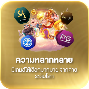 เกมคาสิโคง